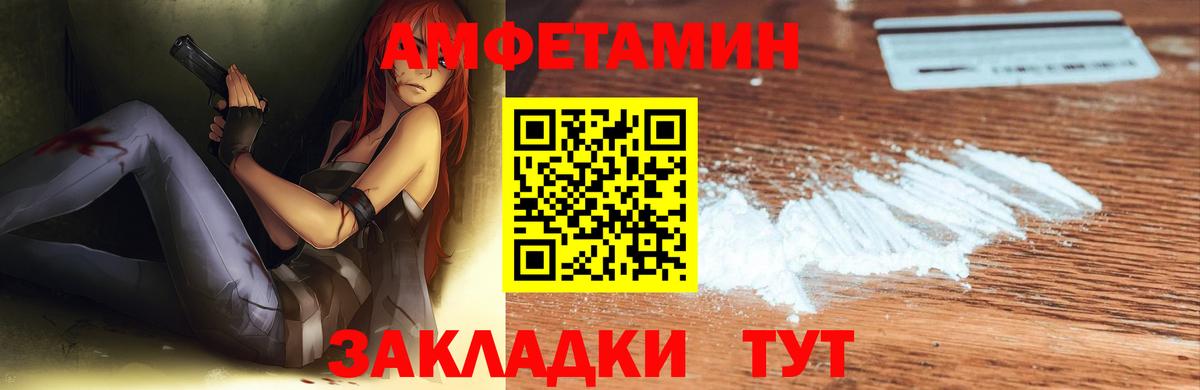 Amphetamine  Вход с VPN  Воскресенск  Amphetamine 97%  АМФ 