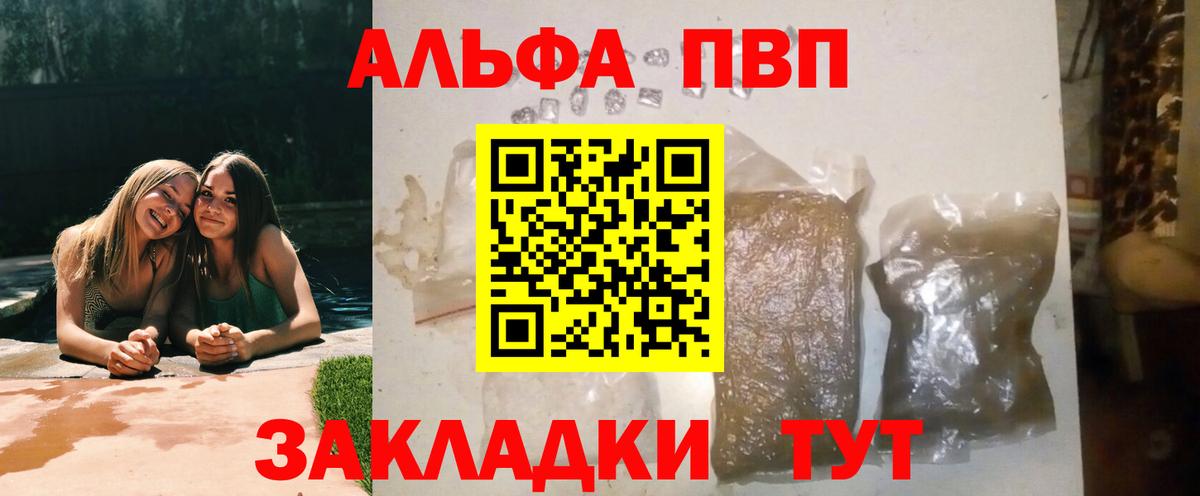 Воскресенск  Alfa_PVP VHQ  Alpha PVP  Вход с VPN  APVP СК КРИС 