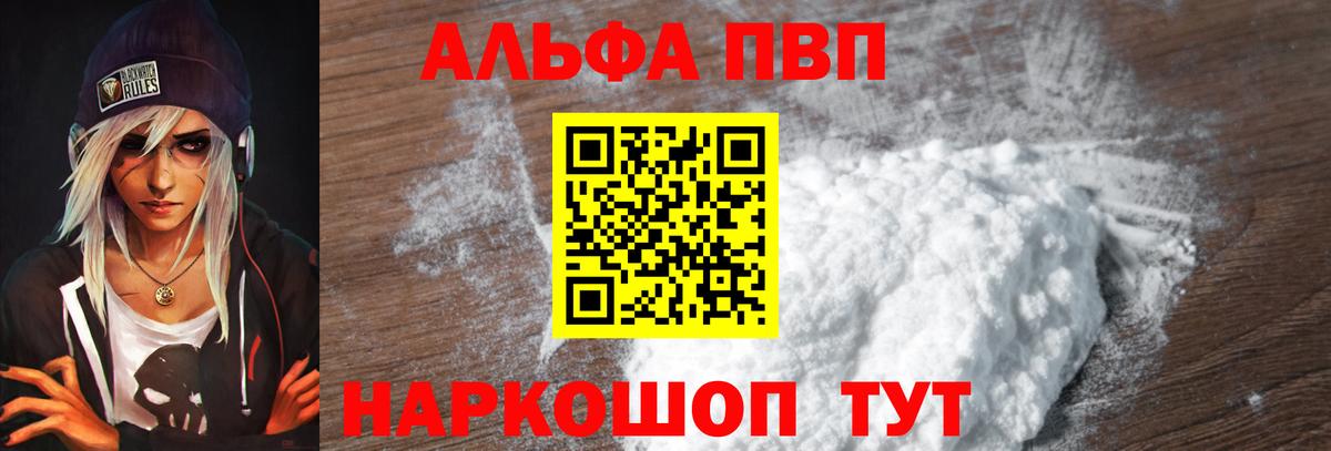 Alpha-PVP кристаллы Воскресенск