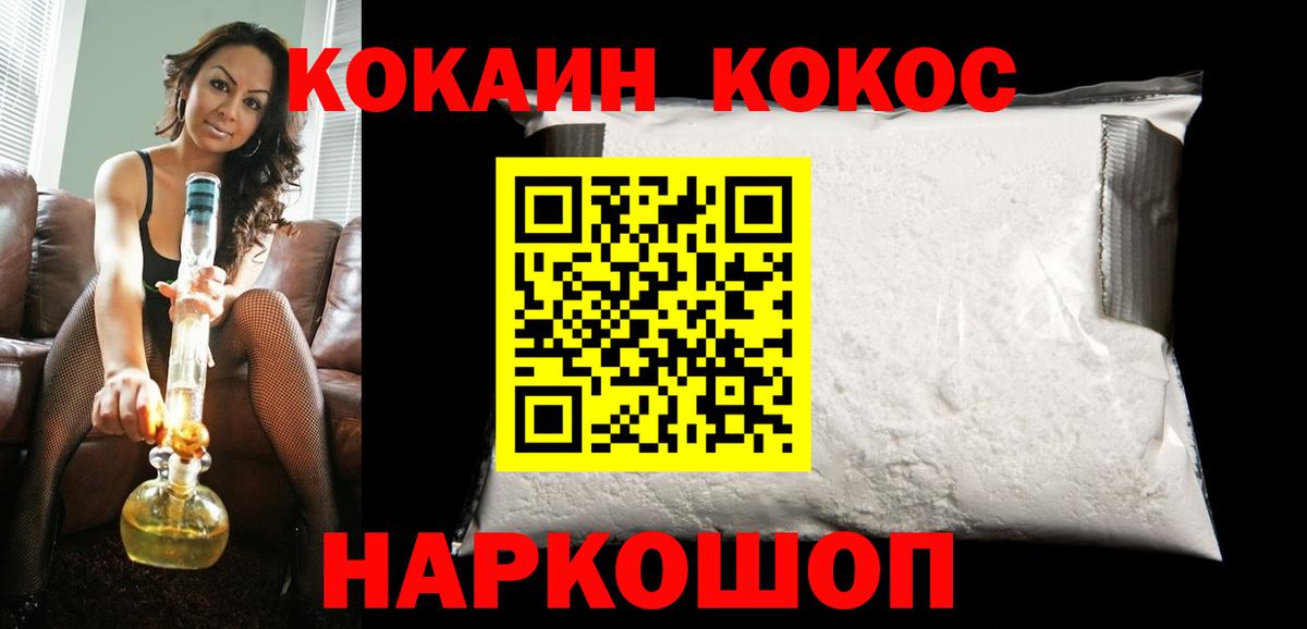 COCAIN Перу Воскресенск