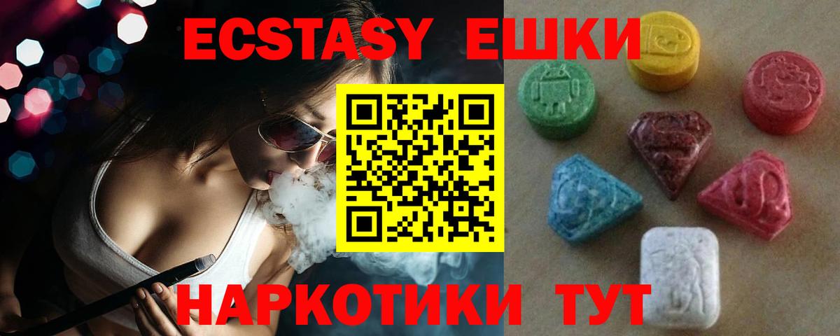 Экстази Дубай  Экстази  Воскресенск  Вход с VPN 