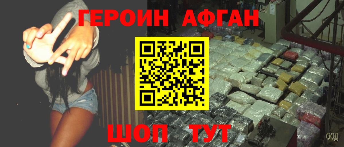 Воскресенск  Героин герыч  ГЕРОИН  Вход с VPN 