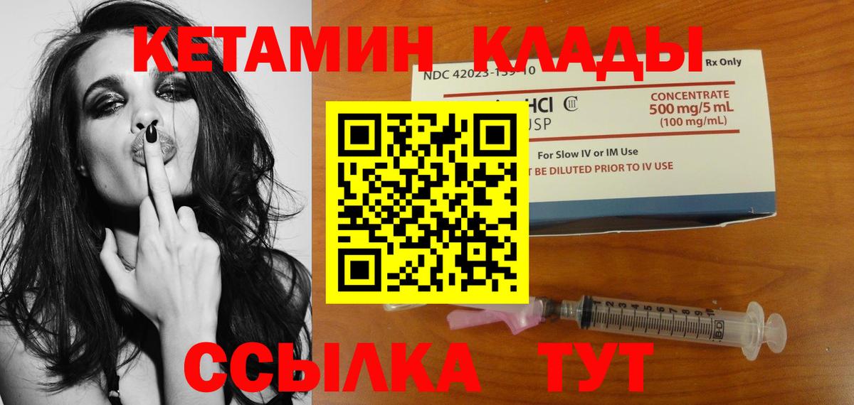 КЕТАМИН VHQ Воскресенск