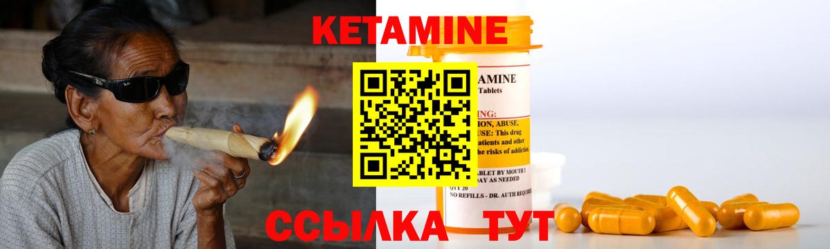 Воскресенск  Кетамин VHQ  Вход с VPN 
