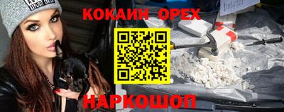 спайс Апшеронск