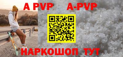 apvp Апрелевка