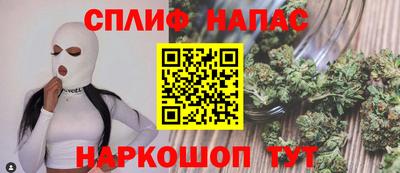 спайс Апшеронск