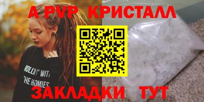 спайс Апшеронск
