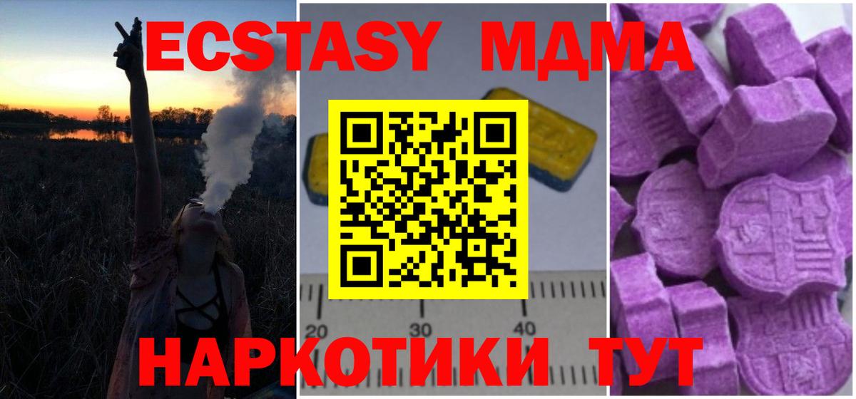 MDMA кристаллы Воскресенск