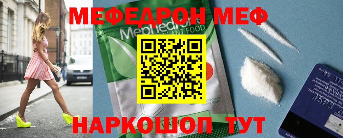 Меф  Меф 4 MMC  Вход с VPN  МЯУ-МЯУ  Меф mephedrone  Воскресенск 