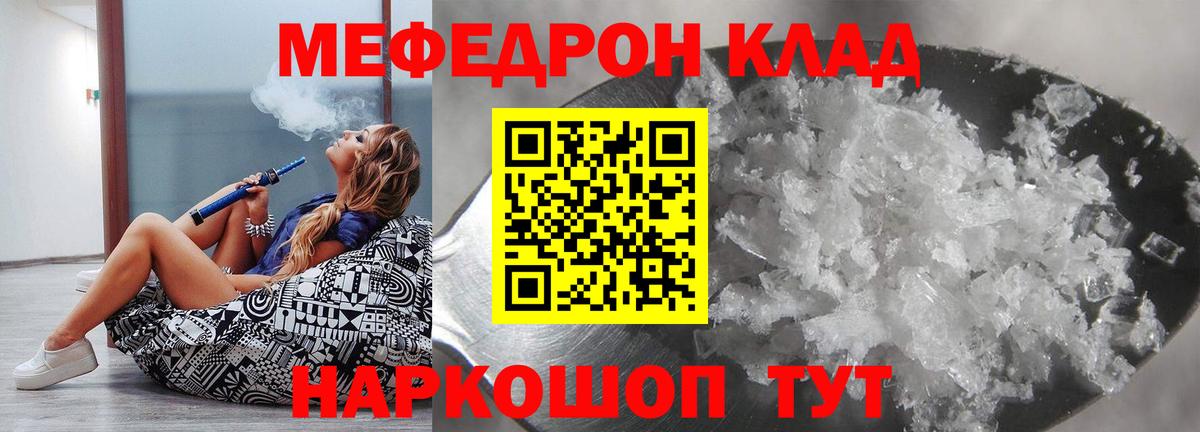 Меф мяу мяу кристаллы Воскресенск