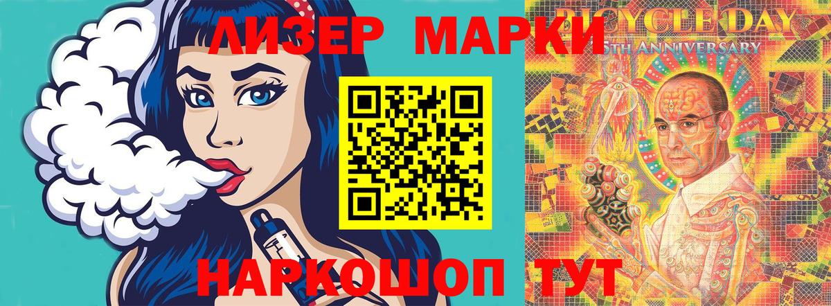 Марки 25I-NBOMe 1,8мг Воскресенск