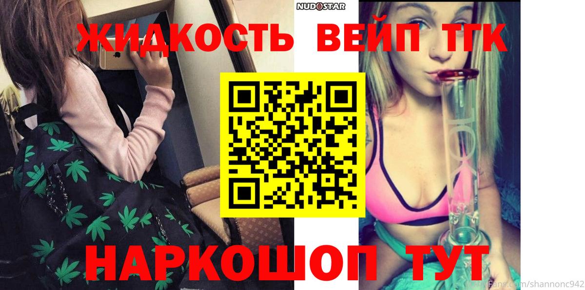 Воскресенск  Дистиллят ТГК Wax  Вход с VPN 