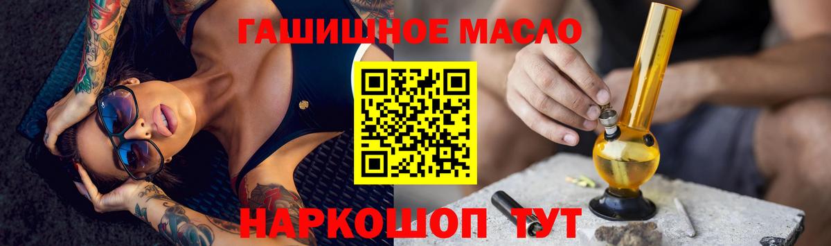 Дистиллят ТГК гашишное масло Воскресенск