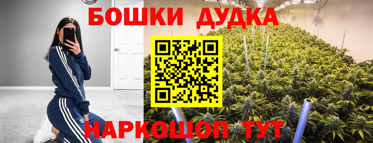 МАРИХУАНА план Воскресенск