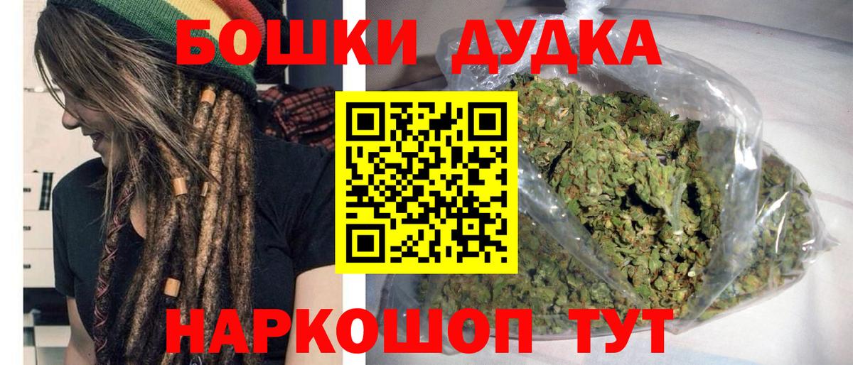 МАРИХУАНА конопля  Бошки Шишки ГИДРОПОН  Вход с VPN  Марихуана семена  Воскресенск  Бошки Шишки марихуана 